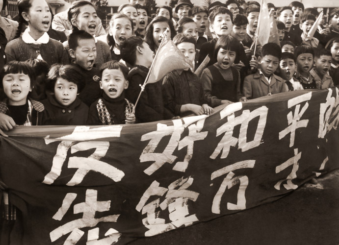 李女史の一行を迎える日本と中国の子供たち(横浜市役所前にて） [田村茂, ARS CAMERA 1955年2月号より] パブリックドメイン画像 