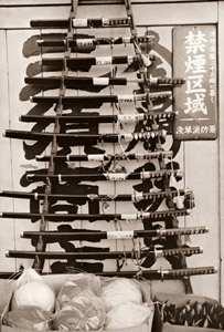おもちゃの刀 [土門拳, ARS CAMERA 1955年5月号より]のサムネイル画像