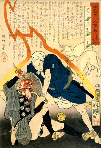 Murai Choan [Yoshiiku Ochiai, 1867, from Twenty-Eight Famous Murders with Verse]
