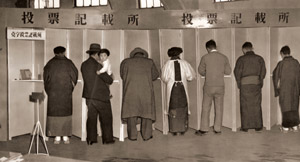 清き一票を投ずる人々 [友松進, 朝日新聞報道写真傑作集 1954より]のサムネイル画像