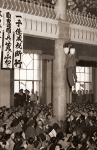 首相に質問！！をぶら下がった男 [友松進, 朝日新聞報道写真傑作集 1954より]のサムネイル画像