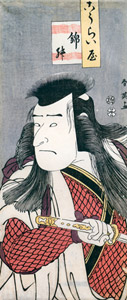 こうらい屋 錦升 [勝川春英, 1791-1793年, 秘蔵浮世絵大観 第2巻 大英博物館2より]のサムネイル画像