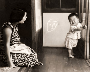 わが家族 [武井昭二, カメラ毎日 1956年1月号より]のサムネイル画像