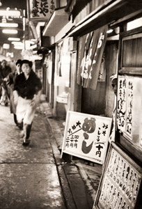 ジャンジャン横丁 [緑川洋一, カメラ毎日 1956年3月号より]のサムネイル画像