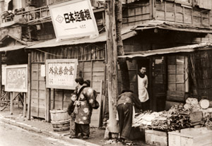 Street Corner [Takeharu Suyama,  from Nippon Camera October 1953] Thumbnail Images