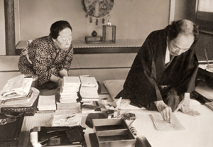 横山大観夫妻 [狩野優, 日本カメラ 1955年11月号より]のサムネイル画像