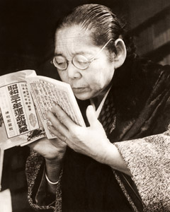 Fortune [Tatsuo Konomi,  from Nippon Camera May 1955] Thumbnail Images