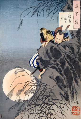 月百姿 稲葉山の月 [月岡芳年, 1885年, 画帖 月百姿より] パブリックドメイン画像 
