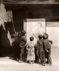 山村の子供逹 [黑川秀吉, アサヒカメラ 1939年11月号より]のサムネイル画像