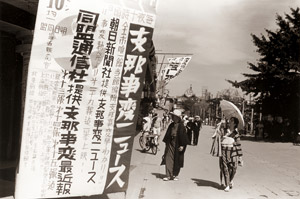 Rokku, Asakusa Park (Asakusa 2-chome, Taito Ward) [Kineo Kuwabara, 1937, from JCII Photo Salon Library 76] Thumbnail Images