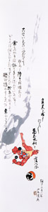 雷公 [竹内栖鳳, 1930年頃, 竹内栖鳳展 近代日本画の巨人より]のサムネイル画像
