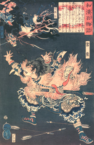 Raishin and the Wind and Thunder Gods [Yoshitoshi Tsukioka, 1865, from One Hundred Ghost Stories of China and Japan]