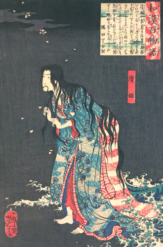 清姫 [月岡芳年, 1865年, 和漢百物語より] パブリックドメイン画像 
