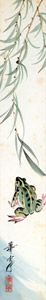 Frog [Kashō Takabatake,  from Catalogue of Takabatake Kashō Taisho Roman Museum] Thumbnail Images