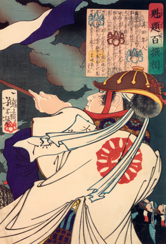 薄田隼人 [月岡芳年, 1868年, 魁題百撰相より] パブリックドメイン画像 