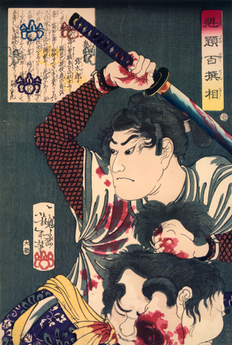 Onikojiro Yataro [Yoshitoshi Tsukioka, 1868, from Yoshitoshi’s Selection of One Hundred Warrior]