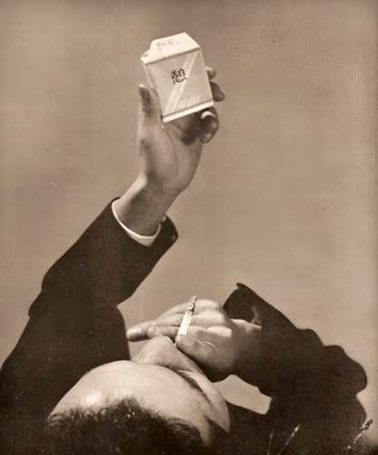 ピース （たばこ） [アサヒカメラ 1950年1月号より] パブリックドメイン画像 