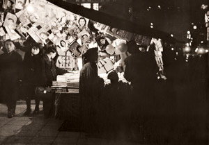 露店 [吉岡専造, 1951年, アサヒカメラ 1952年4月号より]のサムネイル画像
