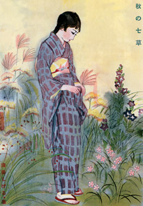 秋の七草 （少女倶楽部） [須藤しげる, 1929年, 須藤しげる抒情画集より]のサムネイル画像