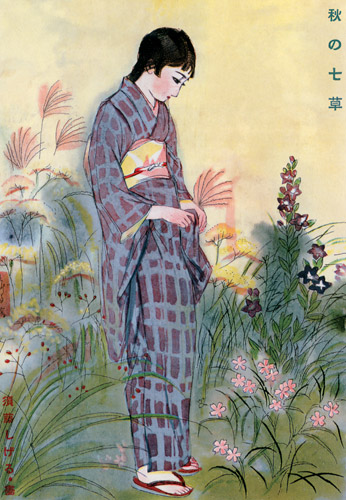 Seven Autumn Flowers [Sudō Shigeru, 1929, from Sudō Shigeru Lyric Art Book]