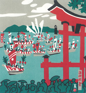 海神社祭 [川西英, 神戸百景 川西英が愛した風景より]のサムネイル画像