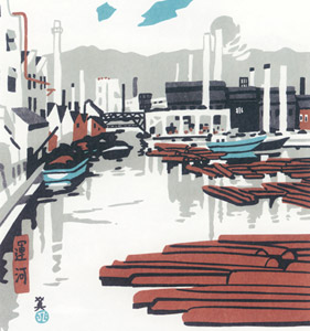 運河 [川西英, 神戸百景 川西英が愛した風景より]のサムネイル画像