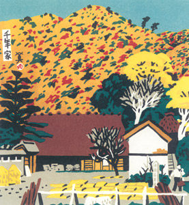 千年家 [川西英, 神戸百景 川西英が愛した風景より]のサムネイル画像