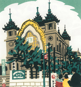 モダン寺 [川西英, 神戸百景 川西英が愛した風景より]のサムネイル画像