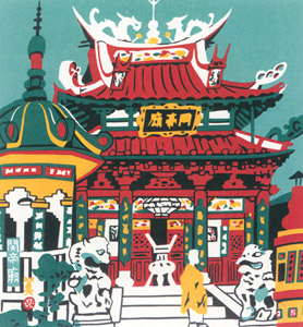 関帝廟 [川西英, 神戸百景 川西英が愛した風景より]のサムネイル画像