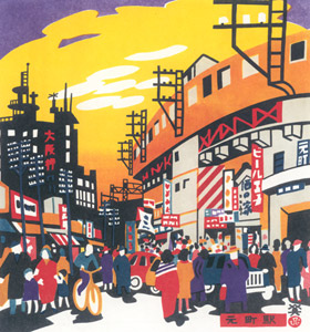 元町駅 [川西英, 神戸百景 川西英が愛した風景より]のサムネイル画像