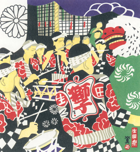 生田祭 [川西英, 神戸百景 川西英が愛した風景より] パブリックドメイン画像 