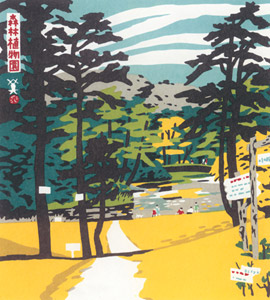 森林植物園 [川西英, 神戸百景 川西英が愛した風景より]のサムネイル画像