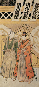 役者六家選（右） [喜多川歌麿, 1789-1801年, 浮世絵聚花 ボストン美術館3より]のサムネイル画像