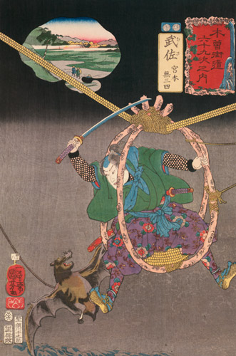 MUSA: Miyamoto Musashi [Utagawa Kuniyoshi,  from The Sixty-nine Stations of the Kisokaido]
