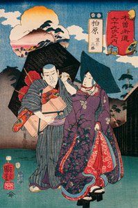 KASHIWABARA: Kasaya Sankatsu [Utagawa Kuniyoshi,  from The Sixty-nine Stations of the Kisokaido] Thumbnail Images