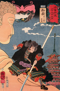 MITAKE: Akushichibyōe Kagekiyo [Utagawa Kuniyoshi,  from The Sixty-nine Stations of the Kisokaido] Thumbnail Images