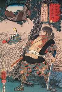 NOJIRI: Hirai Yasumasa and Hakamadare Yasusuke [Utagawa Kuniyoshi,  from The Sixty-nine Stations of the Kisokaido] Thumbnail Images