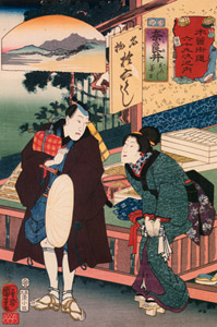 NARAi: Oroku and Zenkichi [Utagawa Kuniyoshi,  from The Sixty-nine Stations of the Kisokaido] Thumbnail Images