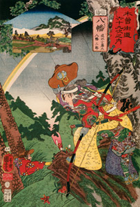 YAWATA: Ōmi Kotōda and Yawata Saburō [Utagawa Kuniyoshi,  from The Sixty-nine Stations of the Kisokaido] Thumbnail Images