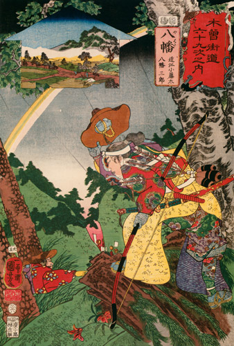 YAWATA: Ōmi Kotōda and Yawata Saburō [Utagawa Kuniyoshi,  from The Sixty-nine Stations of the Kisokaido]