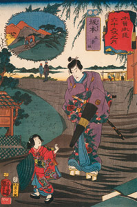 SAKAMOTO: Gojōzaka [Utagawa Kuniyoshi,  from The Sixty-nine Stations of the Kisokaido] Thumbnail Images