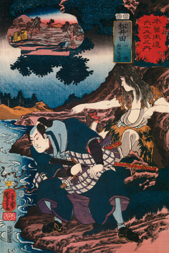 MATSUIDA: Yamauba and Matsui Tamijirō [Utagawa Kuniyoshi,  from The Sixty-nine Stations of the Kisokaido]