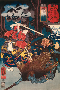 ITAHANA: Onzōshi Ushiwakamaru [Utagawa Kuniyoshi,  from The Sixty-nine Stations of the Kisokaido] Thumbnail Images