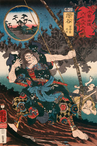 FUKAYA: Yuriwaka Daijin [Utagawa Kuniyoshi,  from The Sixty-nine Stations of the Kisokaido] Thumbnail Images