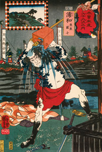 URAWA: Fishseller Danshichi (Uoya Danshichi) [Utagawa Kuniyoshi,  from The Sixty-nine Stations of the Kisokaido] Thumbnail Images