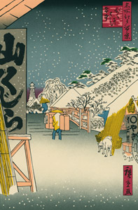 びくにはし雪中 [歌川広重, 1858年, 廣重名所江戸百景 新印刷によるより]のサムネイル画像