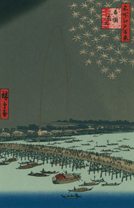 両国 花火 [歌川広重, 1858年, 廣重名所江戸百景 新印刷によるより]のサムネイル画像