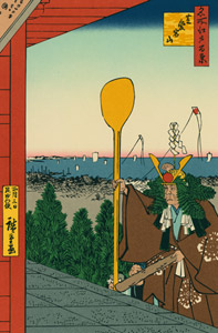 芝愛宕山 [歌川広重, 1857年, 廣重名所江戸百景 新印刷によるより]のサムネイル画像