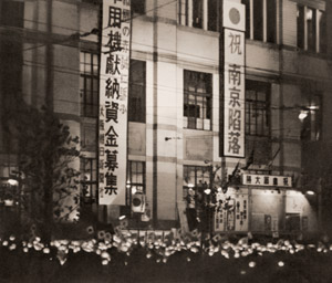 歓喜の夜 [植田壽三, 1937年, アサヒカメラ 1938年2月号より]のサムネイル画像
