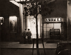 夜景 [鈴木綜太郎, 1937年, アサヒカメラ 1938年2月号より]のサムネイル画像
